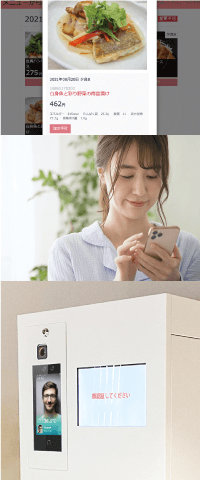 システム利用イメージ