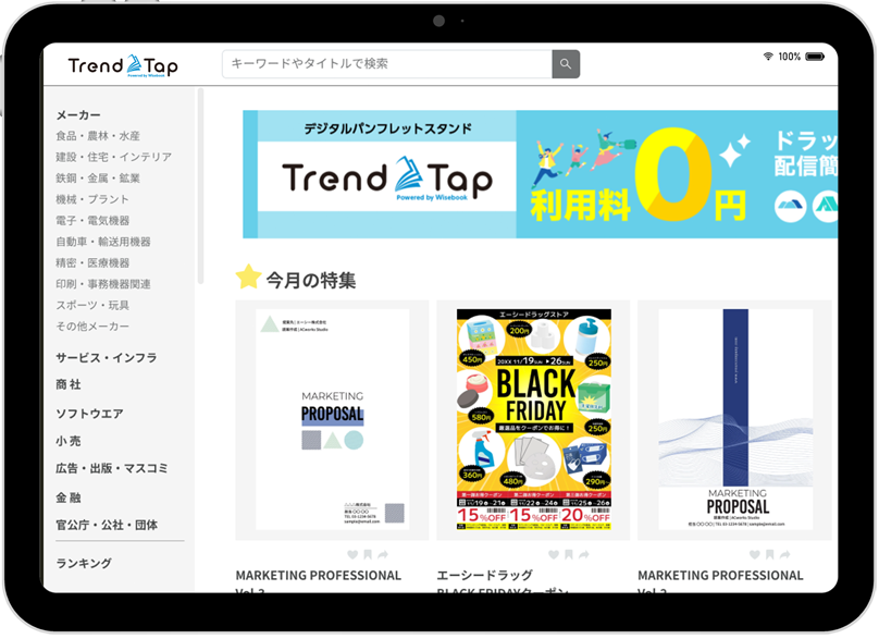 TrendTap